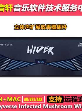 Polyverse Infected Mushroom Wider 2.0立体声扩展效果器WIN+MAC
