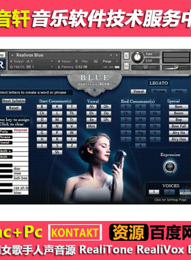 RealiTone RealiVox Blue KONTAKT 蓝调女歌手人声音源