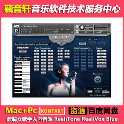 RealiTone RealiVox Blue KONTAKT 蓝调女歌手人声音源