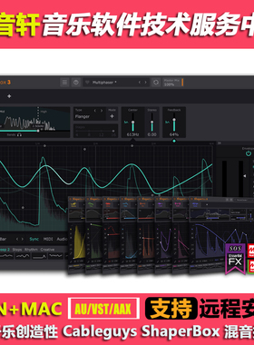 新版 ShaperBox 3 v3.6.2版 电子乐创造性插件效果器 WIN+MAC