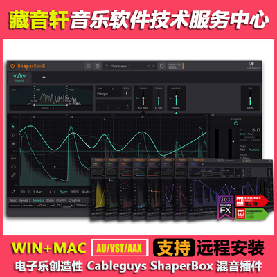 新版 ShaperBox 3 v3.6.2版 电子乐创造性插件效果器 WIN+MAC