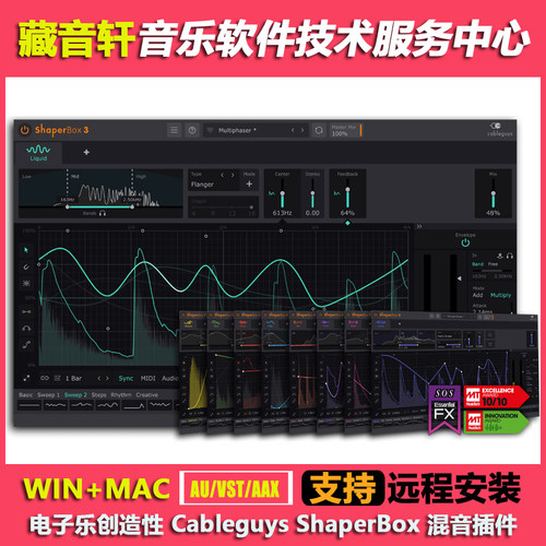 新版 ShaperBox 3 v3.6.3版 电子乐创造性插件效果器 WIN+MAC