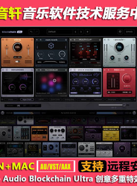 Nuro Audio Blockchain Ultra v1.1.3 创意多重特效插件 WIN+MAC