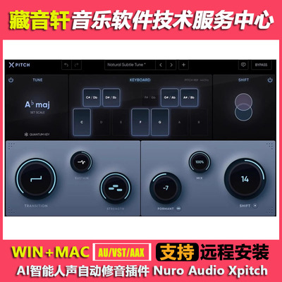 Nuro Audio Xpitch 1.0.2人声自动修音插件WIN+MAC变声变调效果器