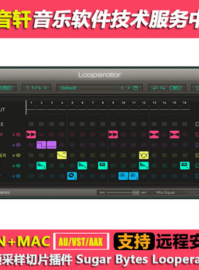 Sugar Bytes Looperator 音频采样切片插件 loop音序器 WIN+MAC