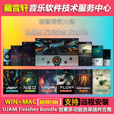 UJAM Finisher Bundle 创意多功能效果器插件合集 WIN+MAC