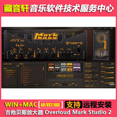 Overloud Mark Studio 2 v2.0.17 吉他贝斯放大器模拟插件WIN+MAC