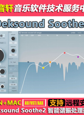 Oeksound Soothe2 动态共振抑制器插件 WIN+MAC 去齿音降噪效果器