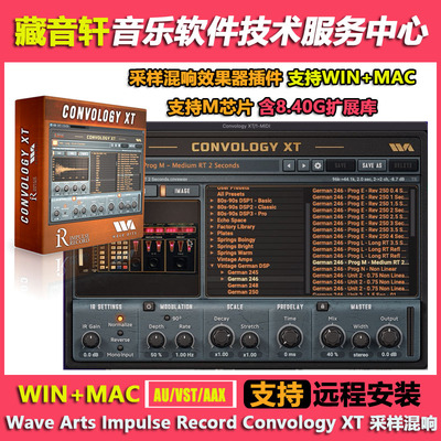 Wave Arts Impulse Record Convology XT 采样混响插件+8.40G扩展