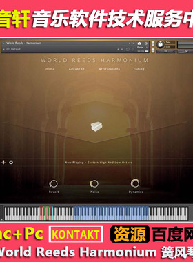 World Reeds Harmonium v1.0 KONTAKT 印度簧风琴 音色 民乐音源