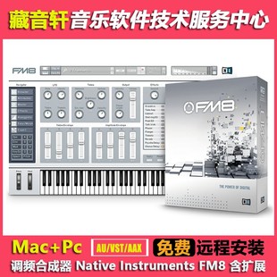 v1.4.4版 MAC Instruments 调频合成器 FM8 WIN Native 52套扩展