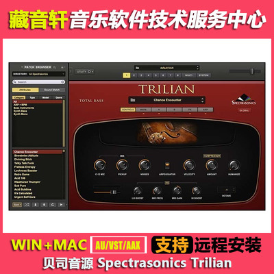 新版 Trilian 1.6.3d 贝司35G 四巨头音源编曲bass合成器 WIN+MAC