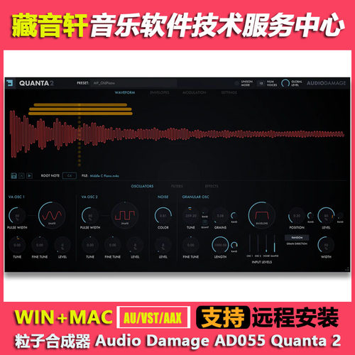 Audio Damage AD055 Quanta 2 v2.1.2 粒子合成器插件 WIN+MAC