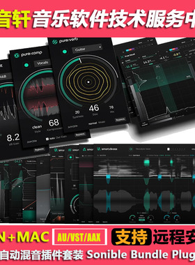 Sonible Smart EQ4 deess Pureverb智能自动混音插件套装 WIN+MAC