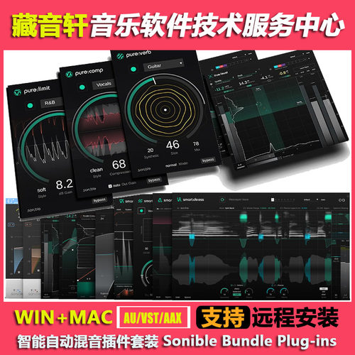 Sonible Smart EQ4 deess Pureverb智能自动混音插件套装 WIN+MAC