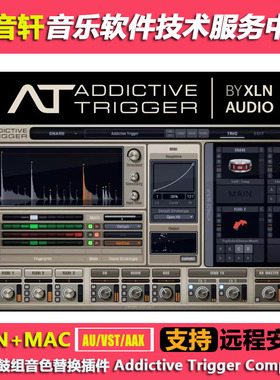 XLN Audio Addictive Trigger 1.3.5智能鼓组音色替换插件WIN+MAC