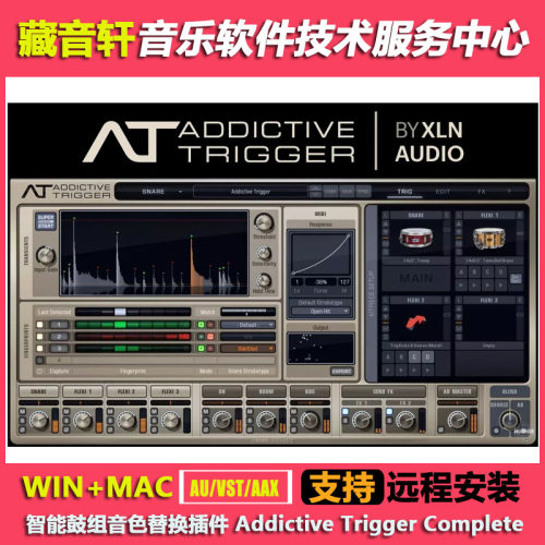 XLN Audio Addictive Trigger 1.3.9智能鼓组音色替换插件WIN+MAC