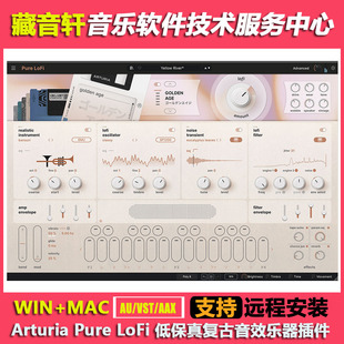 Arturia Pure LoFi v1.0.0 低保真复古音效合成器乐器插件WIN+MAC