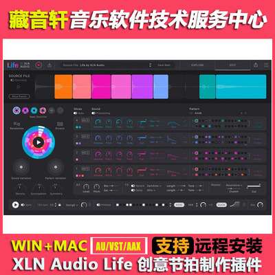 XLN Audio Life v1.2.3 创意节拍制作插件 WIN+MAC
