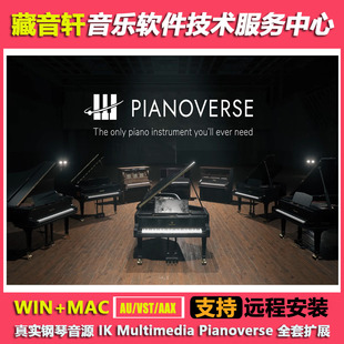 IK Multimedia Pianoverse 1.0.8 WIN版 9套扩展283G真实钢琴音源