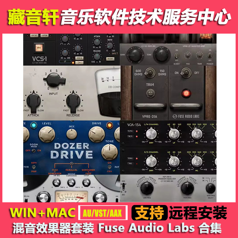 混音插件包Fuse Audio Labs Everything Bundle 2.5.0合集WIN+MAC