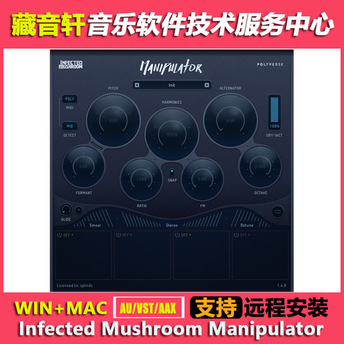 Infected Mushroom Manipulator 电音特效人声效果器 WIN+MAC