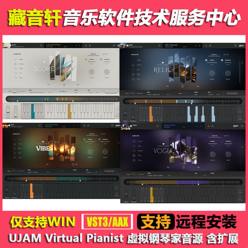 UJAM Virtual Pianist 1.4.0 WIN 自动虚拟钢琴家音源 4套扩展