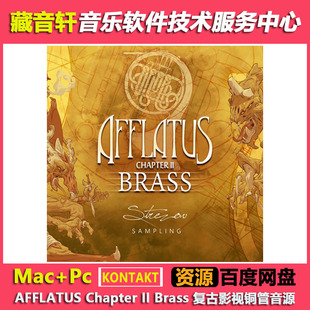 Chapter KONTAKT v1.1 复古影视铜管音源123GB Brass AFFLATUS