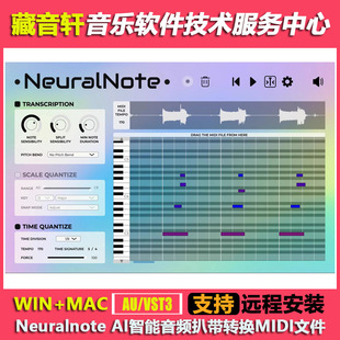 Neuralnote v1.1.0 智能扒带音频转换MIDI编曲效果器插件 WIN+MAC