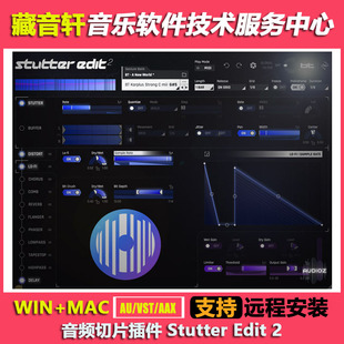 iZotope Stutter Edit v2.1.0 音频切片效果器插件 WIN/MAC