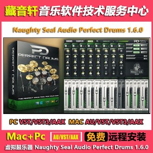 Seal Audio 1.6.0版 MAC Perfect {虚拟鼓乐器} Naughty Drums
