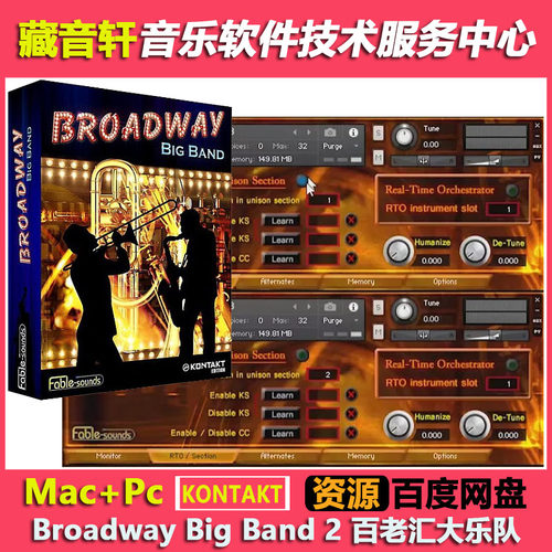 Broadway Big Band v2.2.1 百老汇大乐队爵士乐 康泰克音源 101GB
