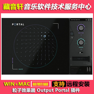 Output Portal v1.2.1 粒子效果器插件 WIN+MAC 适合做电子类