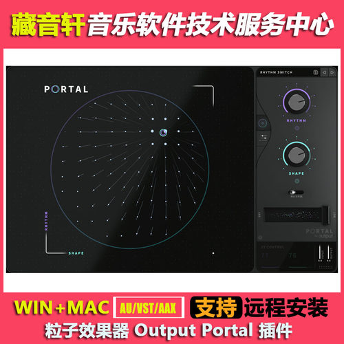Output Portal v1.2.1 粒子效果器插件 WIN+MAC 适合做电子类