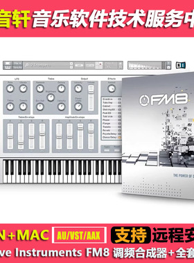 调频合成器插件 FM8 v1.4.6版 含70套扩展 约87000个预制 WIN+MAC