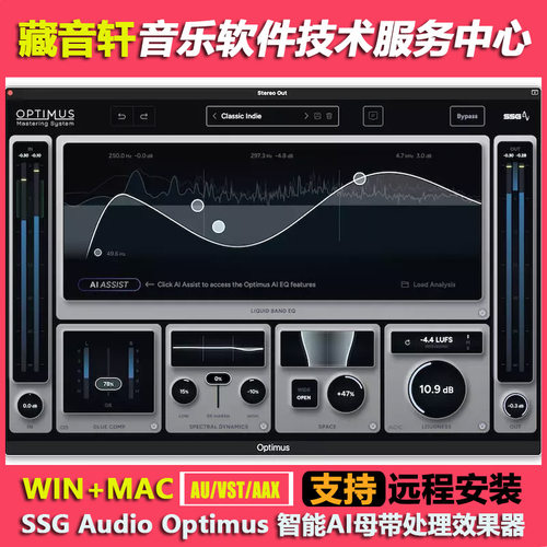 SSG Audio Optimus v1.5.143 智能AI母带处理效果器插件 WIN+MAC