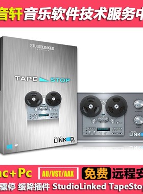 StudioLinked TapeStop FX v1.0 磁带骤停 缓降效果器 MAC+WIN