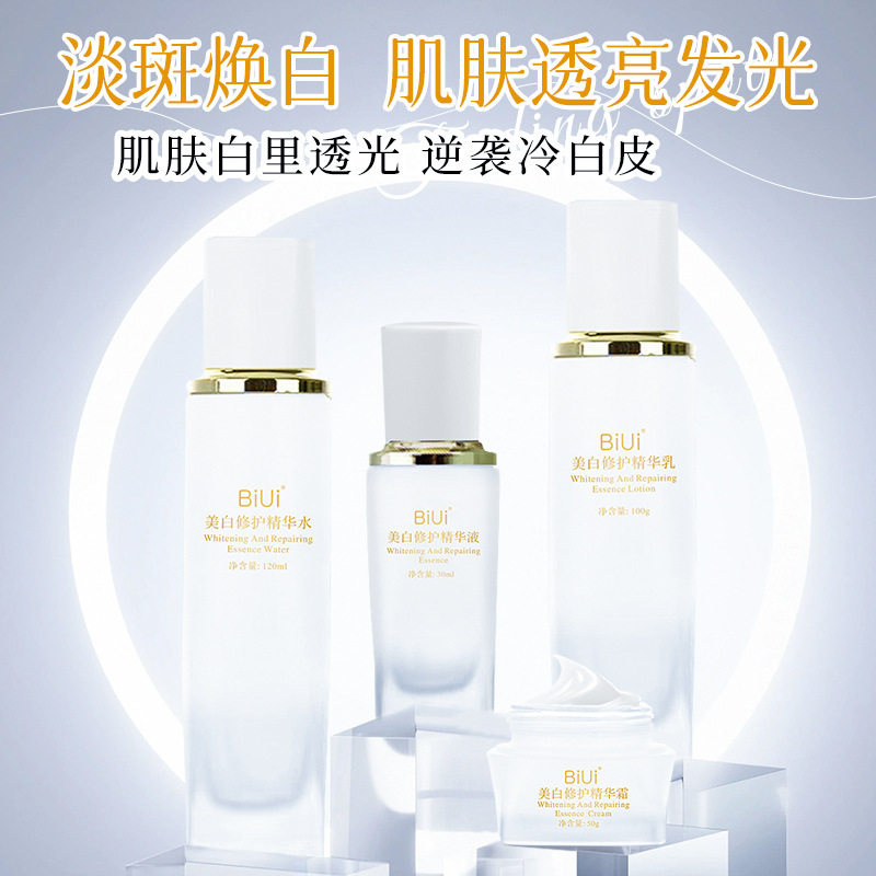 美白淡斑靓肤水乳套装护肤补水修护女士面部护理化妆品正品一整套