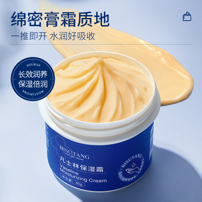 碧素堂凡士林保湿霜补水滋润秋冬季护肤干油皮修护面霜男女擦脸油