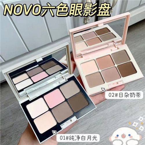 NOVO六色眼影盘大地色系亮晶晶超闪不脱妆防水高级感ins平价学生