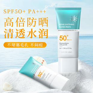 LK高倍防晒霜PA+++正品不假白防晒防水军训男女士全身隔离防晒乳