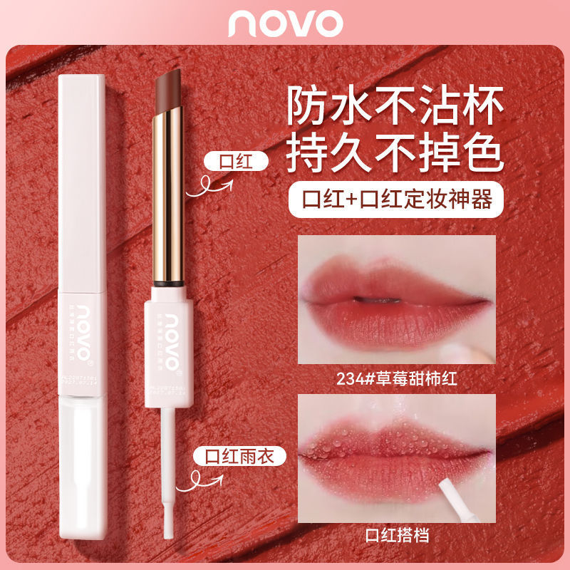 novo口红雨衣唇部防水持久定妆不沾杯不掉色唇笔滋润保湿唇膏学生