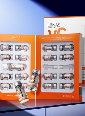 LRNAS五重维生素C紧致焕靓冻干粉补水保湿收缩毛孔寡肽冻干粉套盒