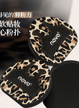 novo柔软贴妆背心粉扑定妆遮瑕干湿两用亲肤气垫粉扑服帖不卡粉