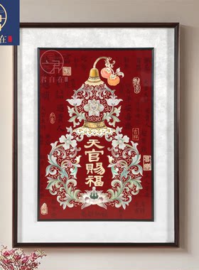 新中式红色福字葫芦挂画
