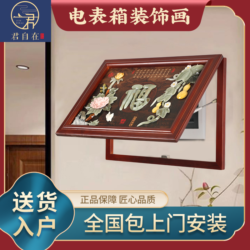 新中式入户餐厅电表箱装饰画竖版遮挡箱免打孔强电玉雕画3d立体画图片