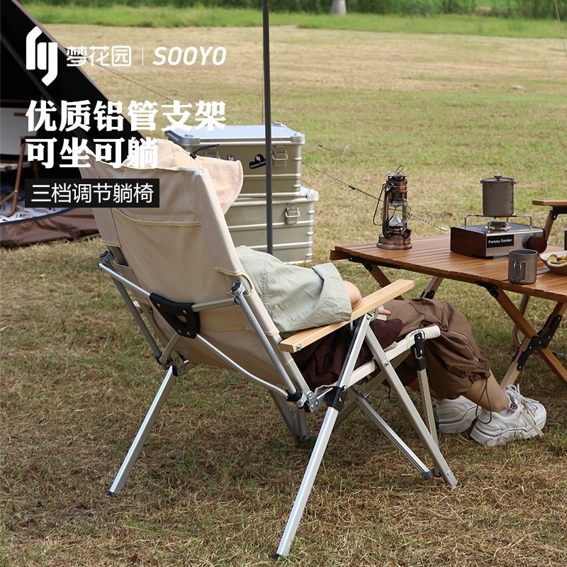 梦花园户外折叠躺椅便携式铝合金休闲椅露营扶手靠背双人椅沙滩凳
