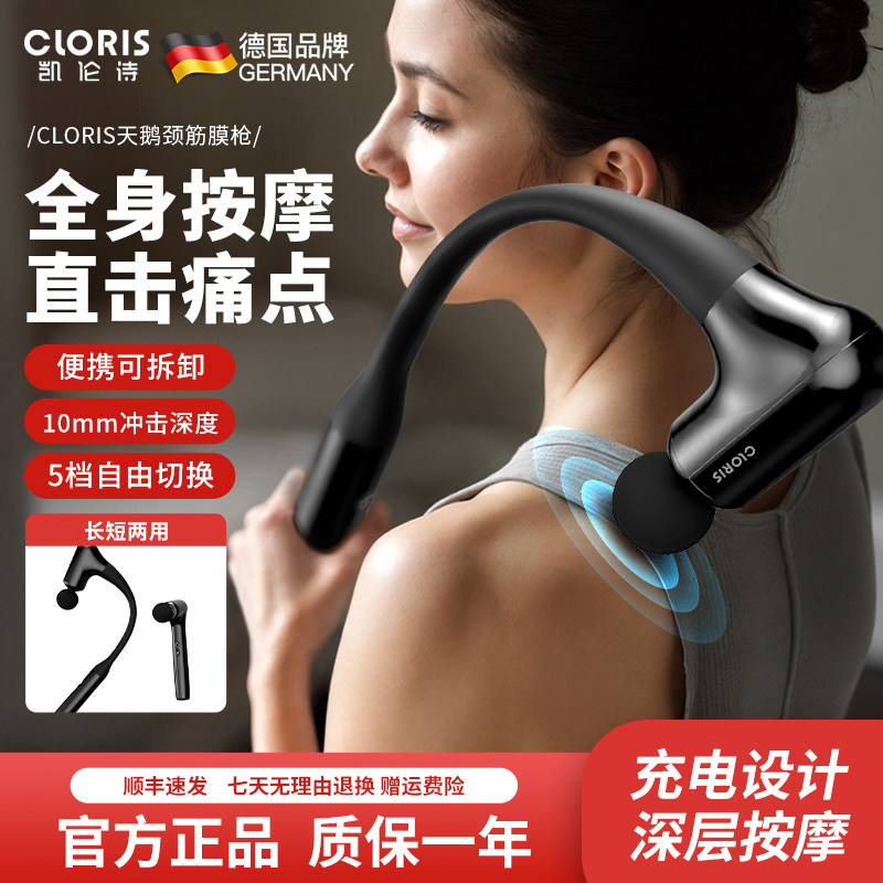 德国凯伦诗筋膜枪全身肌肉按摩枪