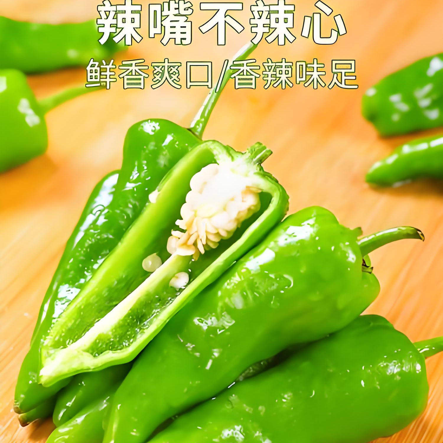 江西余干辣椒苗秧苗枫树丰收本地土辣椒老品种特辣小青椒尖椒种子图片