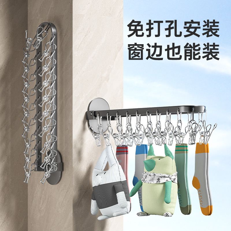 可折叠袜裤架免打孔防风